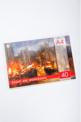 Альбом для малювання А 4